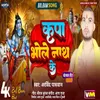 About Kripa Bholenath Ke Song